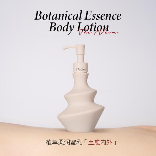 IMSOLE不定所夏娃身体乳 商品图0