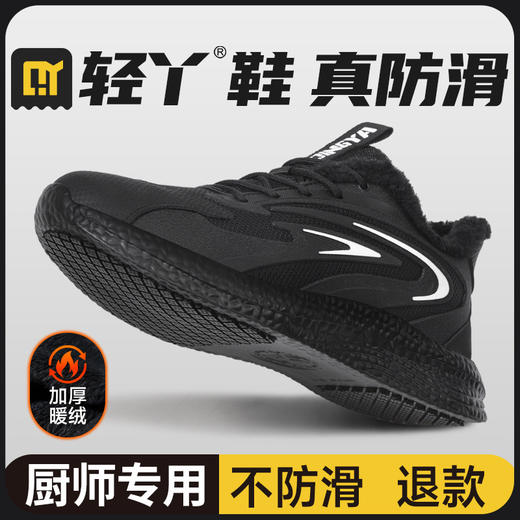 新款秋冬季厨师鞋无包头专业防滑SRC款式 商品图4