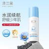 澳兰黛 青少年温和舒缓乳液110g 商品缩略图1