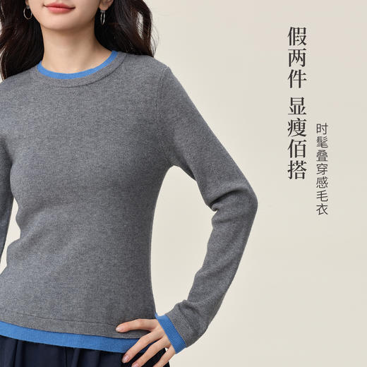 【周末秒杀】熙世界叠穿假两件正肩毛衣女2025年秋冬新款设计感撞色针织打底衫 商品图2