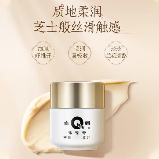 片仔癀皇后牌珍珠膏 国产“小灯泡” 持证淡斑 赠香皂 商品图3