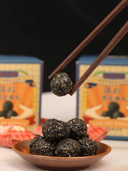 江南药王”胡庆余堂九蒸九晒黑芝麻丸，断货王！新口味，扑鼻的芝麻香，黑芝麻含量高达80%以上！新包装，糖果式，出门携带很方便！纯手工制作，国家非遗 商品图2