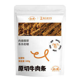 太丰·原切牛肉条（五香味） 100g 10个月