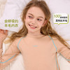 【加厚保暖款】Turdus儿童内衣套装250gm【HZ】 商品缩略图2