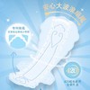 大王elis爱璐茜 光羽奢适极薄绵柔卫生巾420mm*8片 商品缩略图2