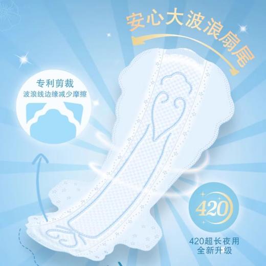 大王elis爱璐茜 光羽奢适极薄绵柔卫生巾420mm*8片 商品图2