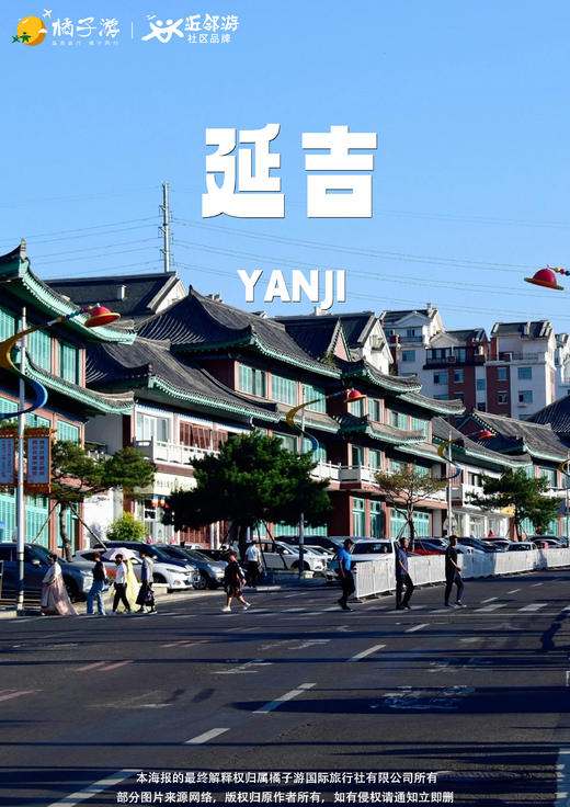 【冰雪印记】双飞6日 商品图0