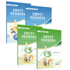 【全4册】全国 中学生+小学生中医药知识读本（上册+下册）国家中医药管理局 组织编写 中华优秀传统文化中医药文化普及系列中医药 商品缩略图4