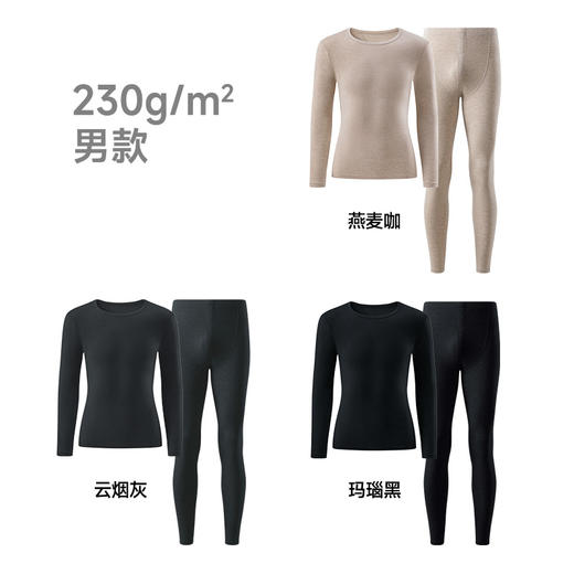 觅雨missrain男女士保暖套装发热内衣线裤加厚秋衣秋裤冬季棉毛衫 商品图7