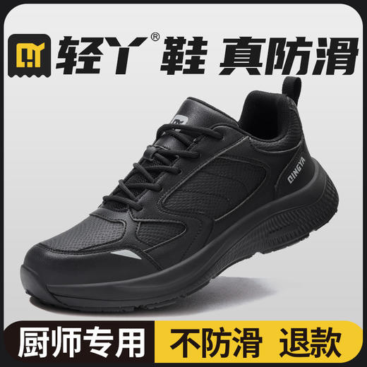 新款厨师鞋无包头专业级防滑SRC四季新款防滑 商品图3