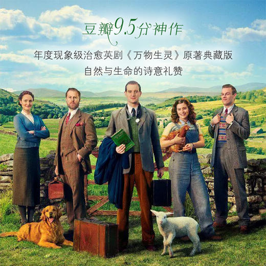 万物有灵且美 热爱自然中小学阅读 外国文学散文随笔动物 商品图2