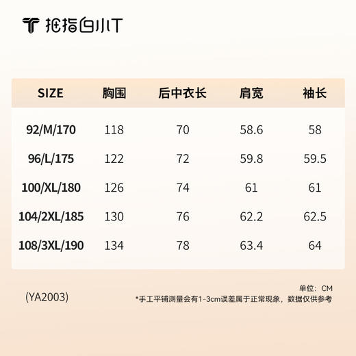 拇指白小T双面穿鹅绒面包服 商品图6
