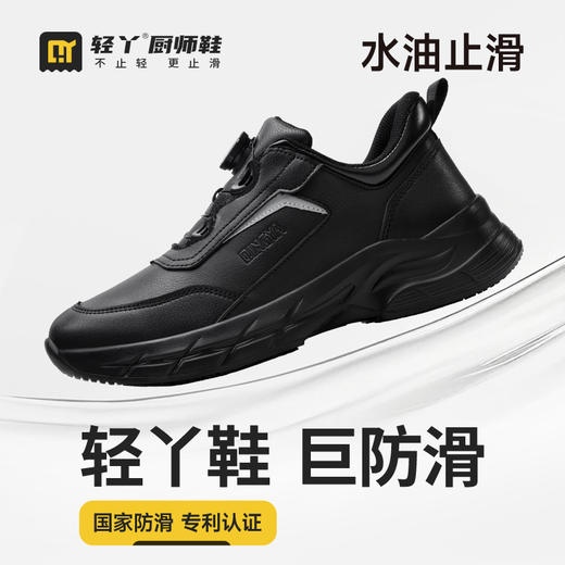 新款厨师鞋无包头专业防滑SRC级别 商品图1