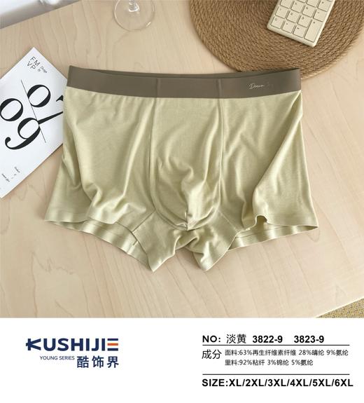 酷饰界-男士内裤 颜色随机 商品图2