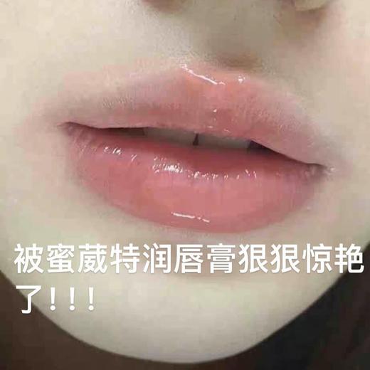 临期特价⚠️好用到还想多囤几罐‼️ 【Melvita蜜葳特花蜜香氛保湿滋润膏8g】干瘪瘪的嘴巴好像喝足了水一样！ 抚平唇纹！ 商品图3