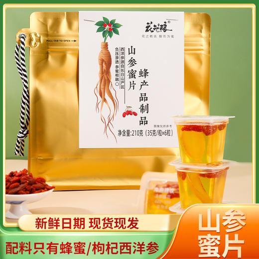 太行山农家鲜切180克成熟蜂巢蜂蜜休闲嚼吃随身便携独立小袋包装 商品图5