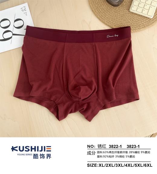 酷饰界-男士内裤 颜色随机 商品图7