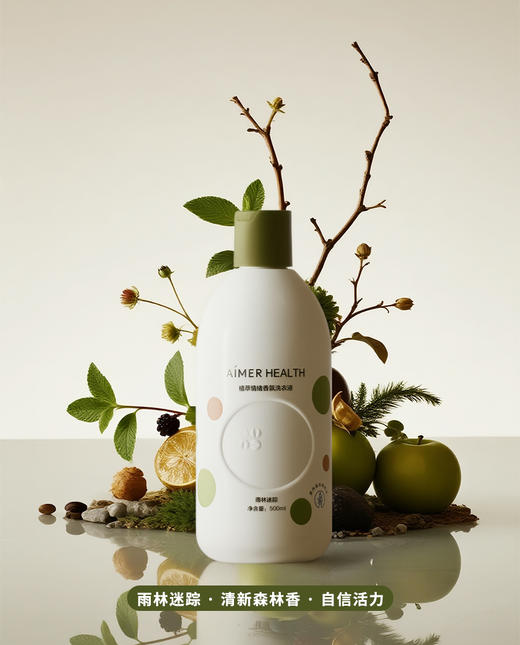 【6折】3楼爱慕健康 植萃情绪香氛洗衣液（500ml）JS150127 商品图7