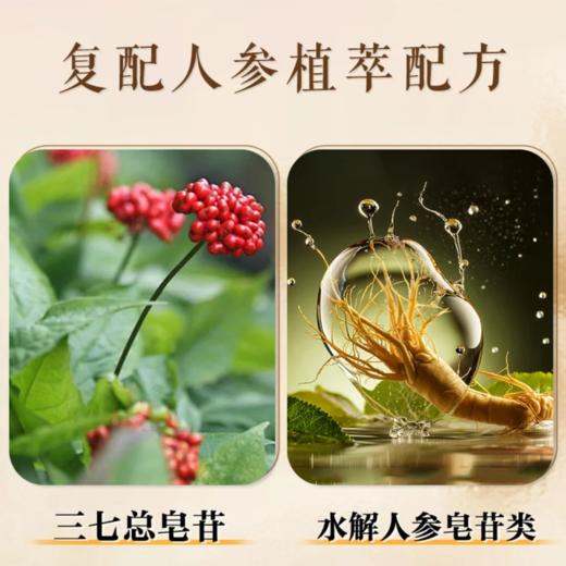 [抗皱紧致]片仔癀皇后人参水 滋养 修护 保湿 抗皱 紧致120ml 商品图3