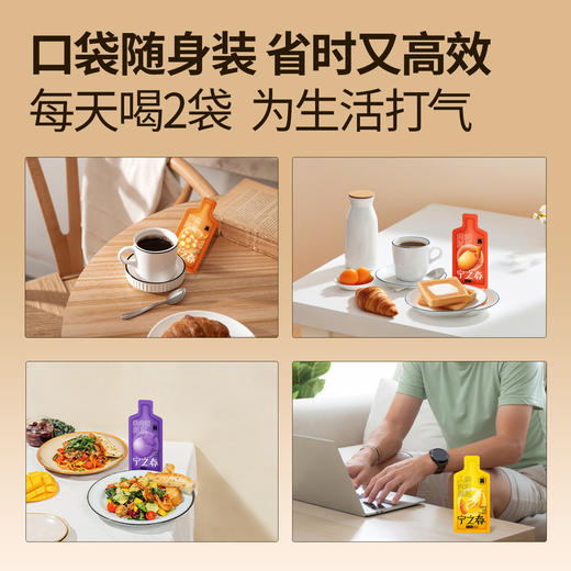 宁之春 缤纷七味原浆组合  30mlx7袋 红枸杞 、黑枸杞、桑葚、沙棘、西梅等......七种原浆 商品图4