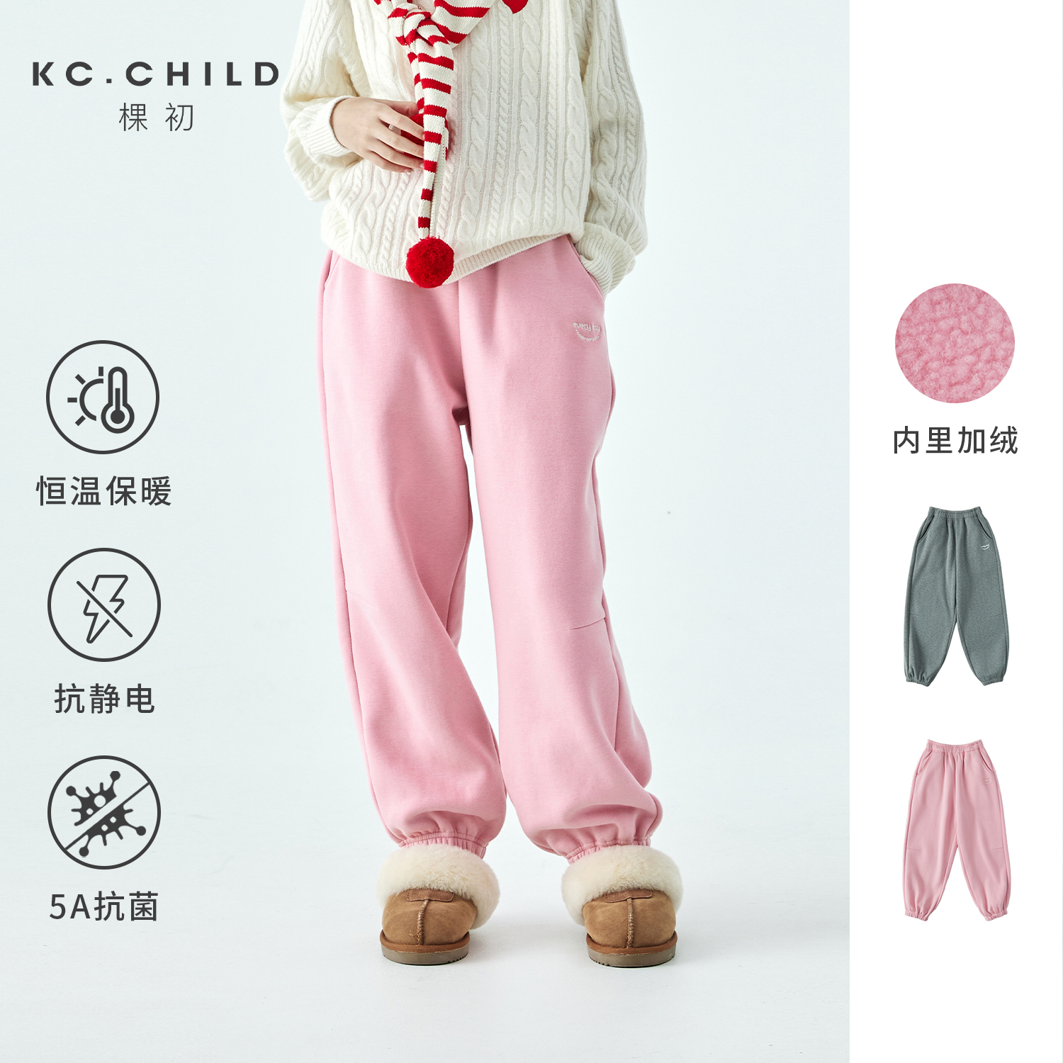 现货 棵初25年冬季新款亲子中大女童加绒休闲卫裤抗菌抗静电保暖束脚裤