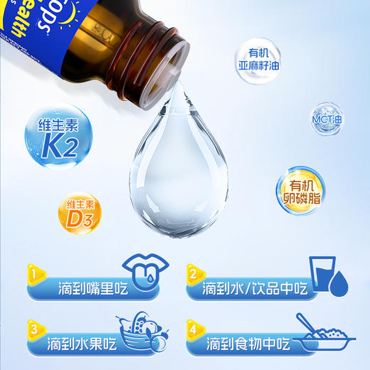 【含邮含税】Ddrops维生素D3 1000IU+K2 3.4ml/瓶 商品图5