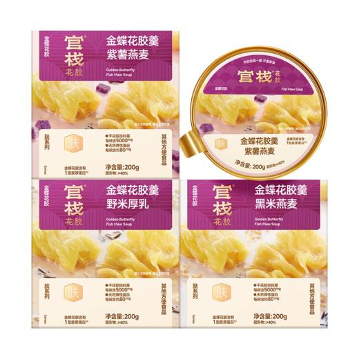 【新品上市】	官栈养肤系列花胶羹200g/盒 商品图5