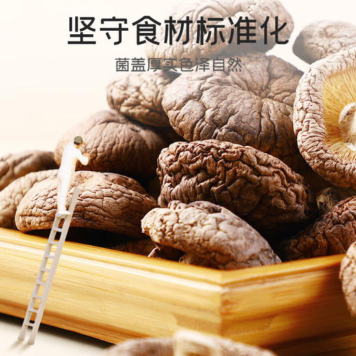 【秒杀】富昌小香菇100g 商品图1