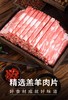 【顺丰包邮】双11提前抢99元抢8袋，精品进口原切肥牛卷/羊肉卷 手工原切 保持天然大理石纹理黄金肥瘦比例 久涮不散入口即化基地直邮 商品缩略图7