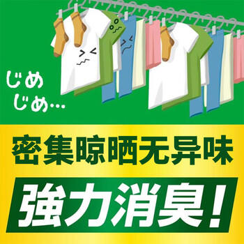 花王（KAO）洗衣液720g 高渗透抗菌除霉阴干无异味酵素洁霸洁净易漂洗-随机发 /家庭清洁/纸品 /衣物清洁 /普通洗衣液 商品图2