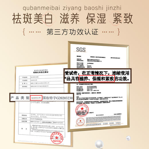 片仔癀皇后牌珍珠膏 国产“小灯泡” 持证淡斑 赠香皂 商品图2