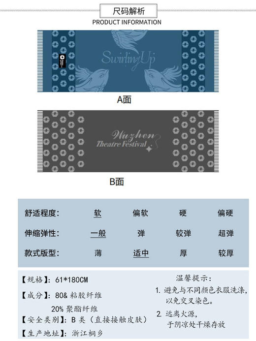 【乌镇官方】2025年戏剧节扶摇主题围巾文创纪念伴手礼秋冬披肩 商品图5