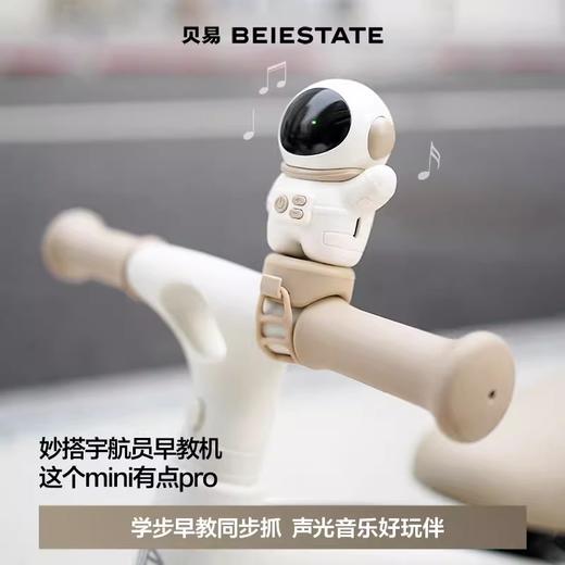 贝易儿童平衡车1-3岁宝宝滑步车婴幼滑行2岁入门周岁礼物无脚踏【会员下单送：专属三角停车支架+宇航员头盔】 商品图1