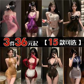 【双十一秒杀】霏慕情趣内衣2025新款性感睡衣纯欲激情大尺度床上战袍