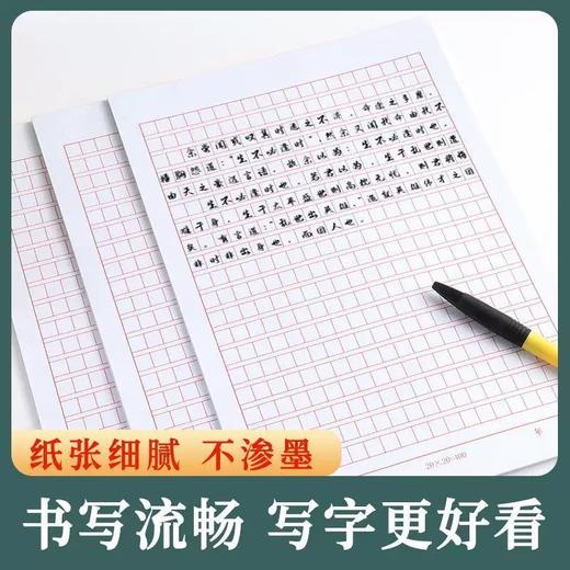 红色信纸红色稿纸400格作文纸 红色400字原稿纸小方格本党员申请书文稿纸16开30张1本 商品图1