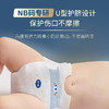 【新品上市】戴可思纸尿裤金盏花系列新生儿日夜用超薄透气婴儿宝宝尿不湿体验装4片装【DS】★ 商品缩略图6