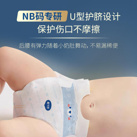 【新品上市】戴可思纸尿裤金盏花系列新生儿日夜用超薄透气婴儿宝宝尿不湿体验装4片装【DS】★ 商品图6