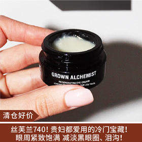 【清仓好价】艾科美臻颜眼霜15ml（效期至26.8）