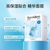 4楼Eubelle欧蓓 Torriden桃瑞丹玻尿酸保湿面膜10片/盒 吊牌价：129元 活动价：119元 商品缩略图0