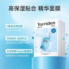 4楼Eubelle欧蓓 Torriden桃瑞丹玻尿酸保湿面膜10片/盒 吊牌价：129元 活动价：119元