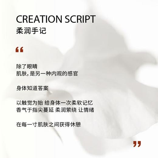 IMSOLE不定所夏娃身体乳 商品图1