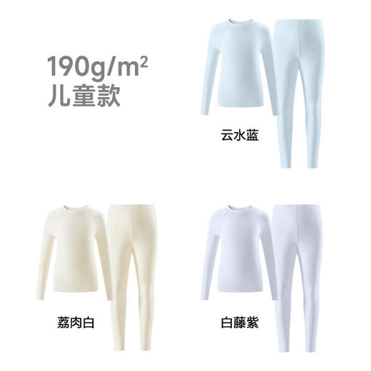 觅雨missrain儿童保暖内衣男中大童秋衣秋裤女孩棉毛衫套装冬季 商品图6