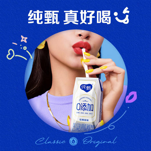 纯甄0添加巴氏杀菌热处理原味风味酸奶利乐钻200g×10包 商品图1