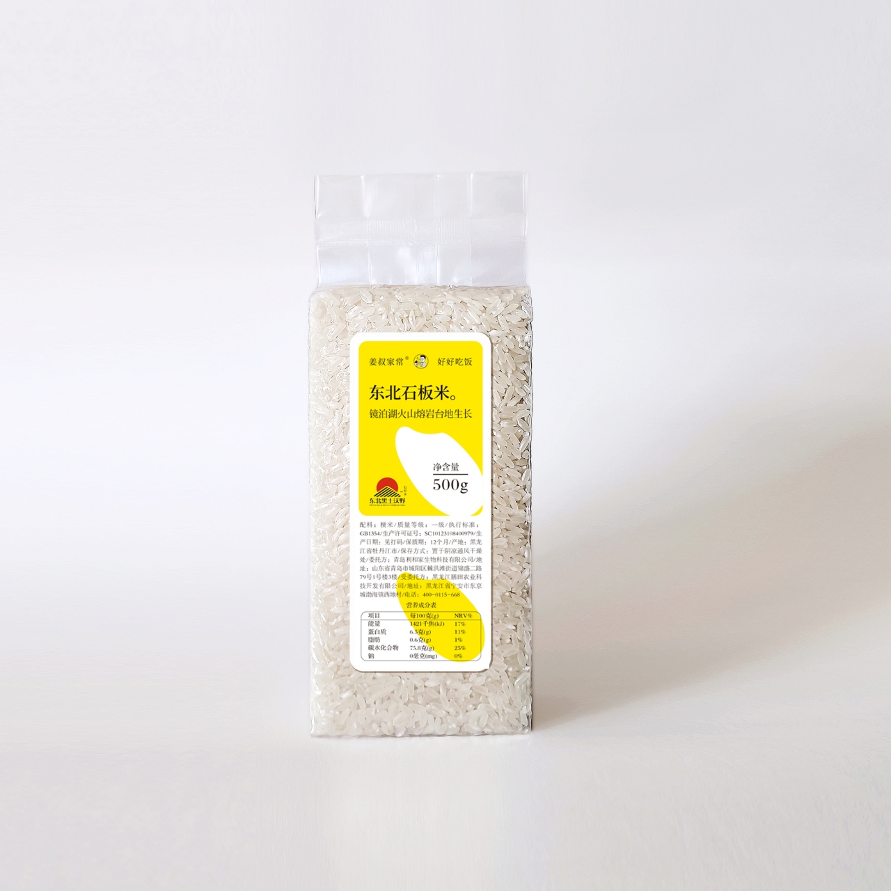 【2025新米尝鲜】东北石板大米好好吃饭不一样的软糯香500克/袋真空