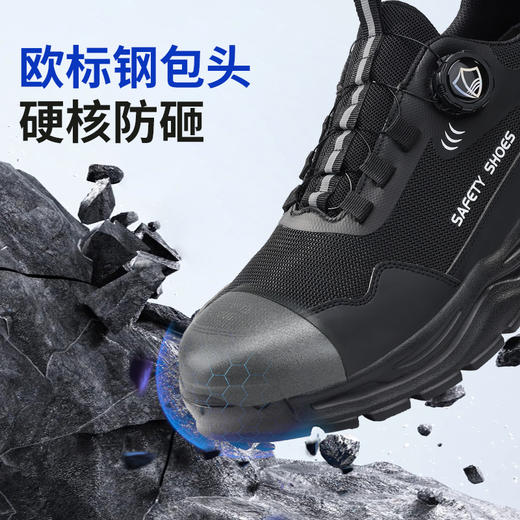 蓝鸥盾运动系列防砸防刺穿劳保鞋实心大底耐磨防滑 商品图0