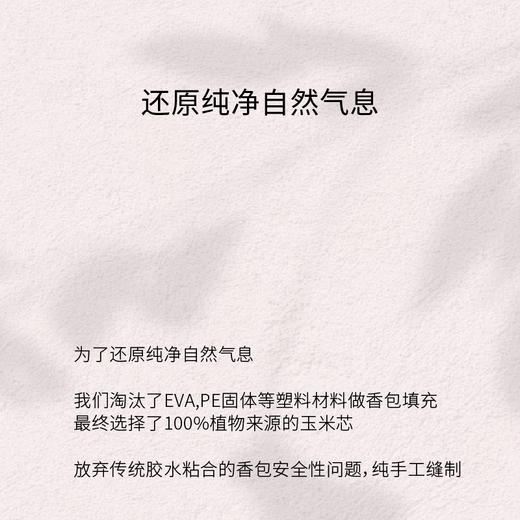 IMSOLE不定所香包挂件 商品图2