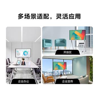 华为65英寸会议平板4K教学一体机IdeaHub Board2 Base多媒体触摸电视电子白板i5双系统落地款 /商用电器 /商用电视 /会议平板一体机 商品图3