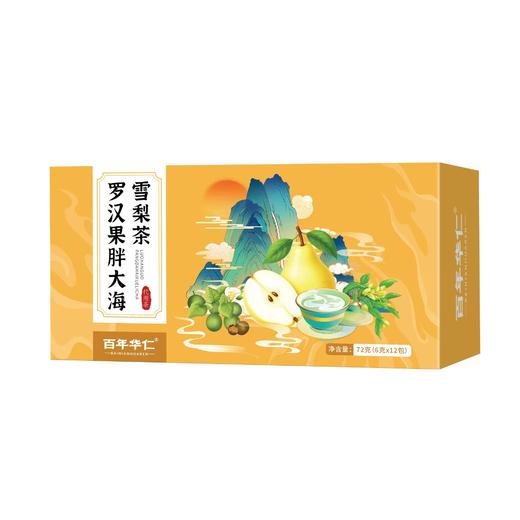 【秋冬滋润套餐】一勺秋梨膏130g/盒+罗汉果胖大海雪梨茶72g/盒 商品图1