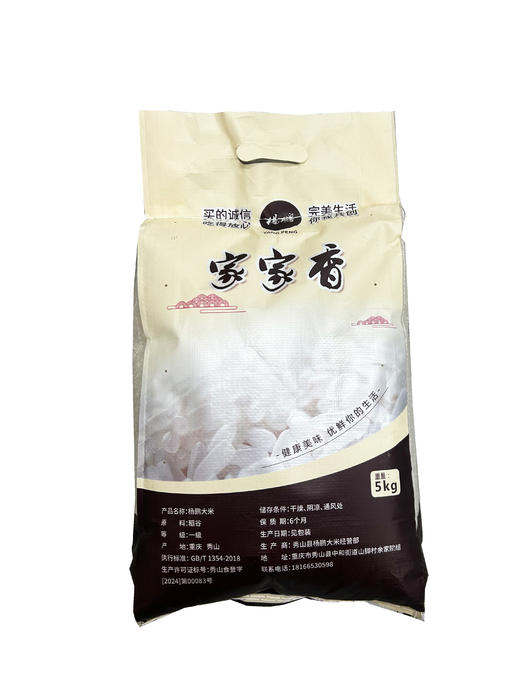 家家香5kg 商品图0