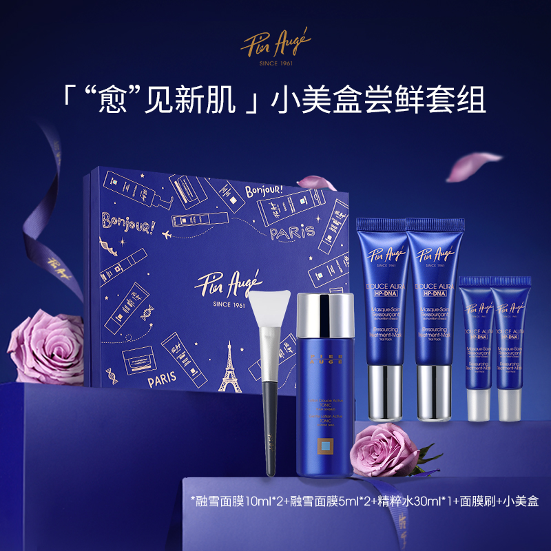 【大贸仓】福利佩尔赫乔小美盒礼盒2.0